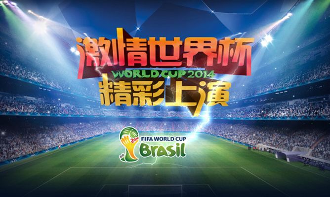 他们点球大